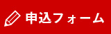 メンバー登録